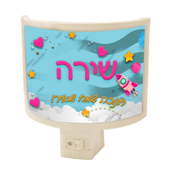 ⁦מנורת לילה חלום מתוק⁩ – תמונה ⁦3⁩