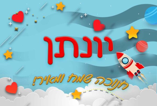 ⁦כירבולית 'חלום מתוק'⁩ – תמונה ⁦2⁩