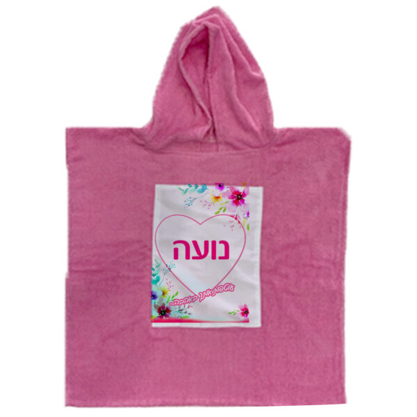 מגבת פונצו ורודה