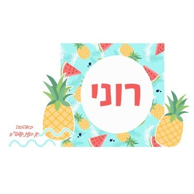 %d7%91%d7%a7%d7%91%d7%95%d7%a7-2