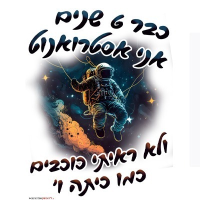 %d7%97%d7%95%d7%9c%d7%a6%d7%95%d7%aa-%d7%9e%d7%a9%d7%a4%d7%97%d7%94-13