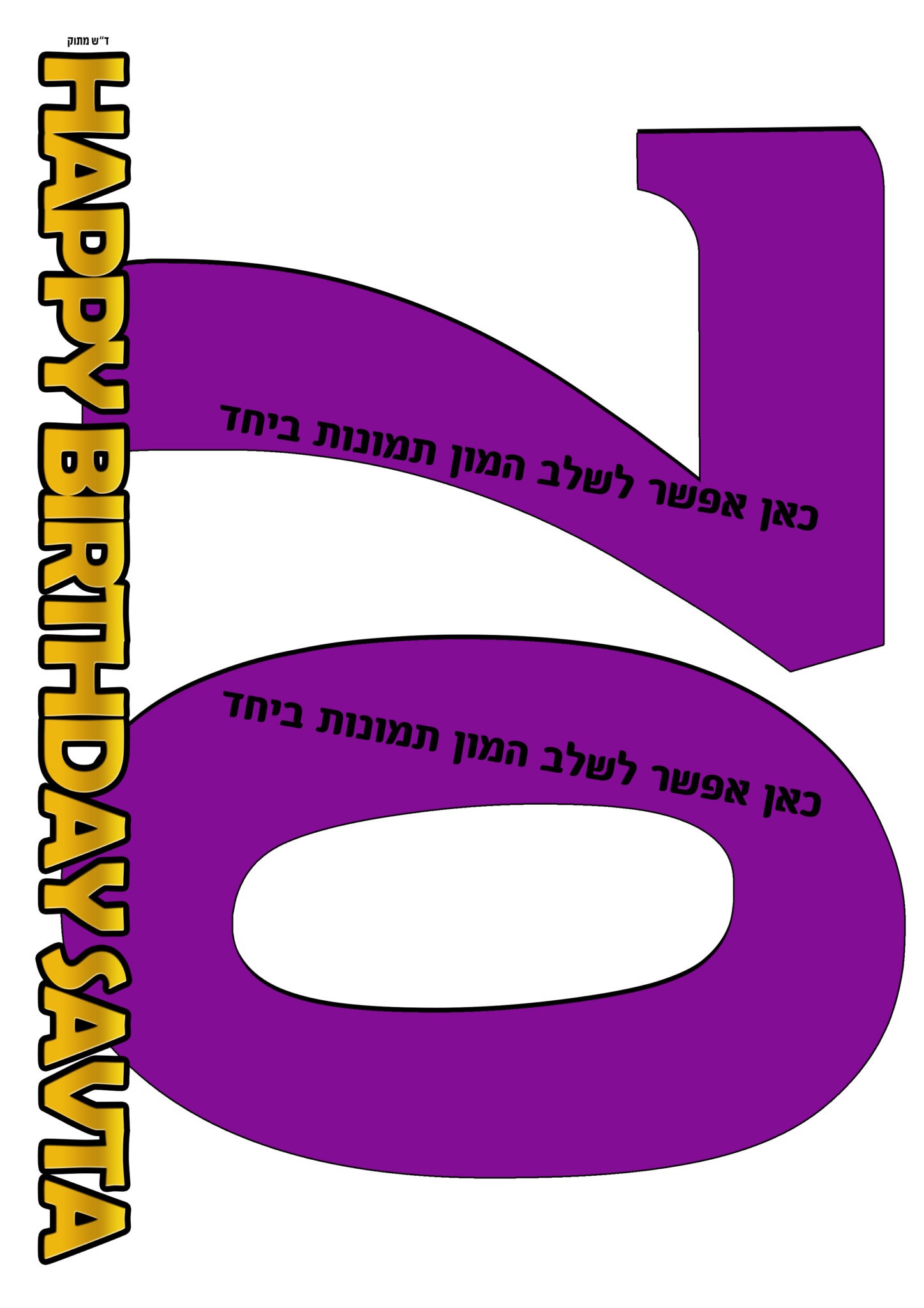 %d7%97%d7%95%d7%9c%d7%a6%d7%95%d7%aa-%d7%9e%d7%a9%d7%a4%d7%97%d7%94-10