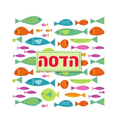 %d7%97%d7%95%d7%9c%d7%a6%d7%95%d7%aa-%d7%9e%d7%a9%d7%a4%d7%97%d7%94-6