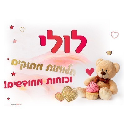 %d7%9b%d7%a8%d7%91%d7%95%d7%9c%d7%99%d7%aa-%d7%95%d7%a4%d7%99%d7%92%d7%9e%d7%94-3