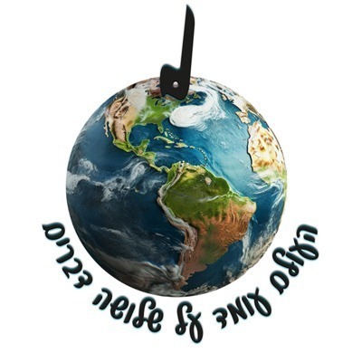 %d7%97%d7%95%d7%9c%d7%a6%d7%95%d7%aa-%d7%9e%d7%a9%d7%a4%d7%97%d7%94-4