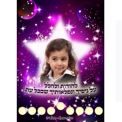 %d7%97%d7%a0%d7%95%d7%9b%d7%99%d7%94-4