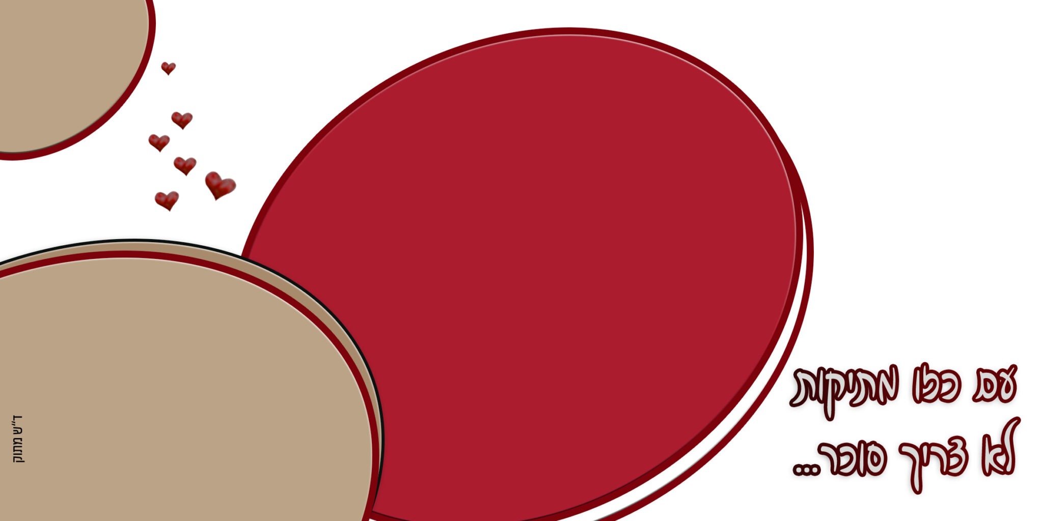 %d7%9b%d7%95%d7%a1-11