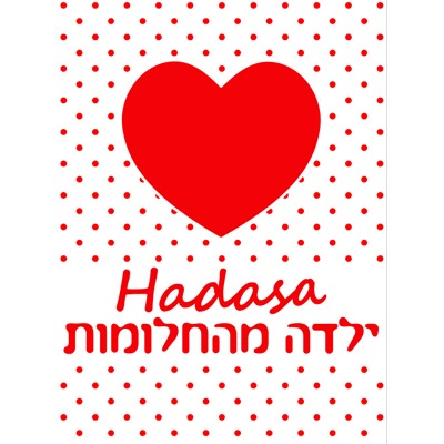 %d7%9b%d7%a8%d7%99%d7%aa-5