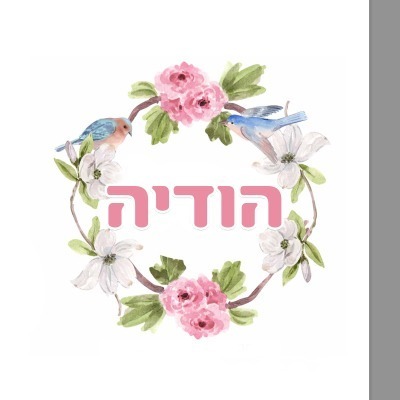 %d7%91%d7%a7%d7%91%d7%95%d7%a7-22