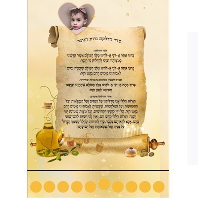 %d7%97%d7%a0%d7%95%d7%9b%d7%99%d7%94-6